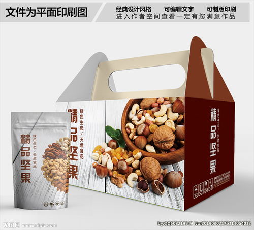 品味與健康并存 精品堅果包裝箱、包裝盒與禮盒設計鑒賞