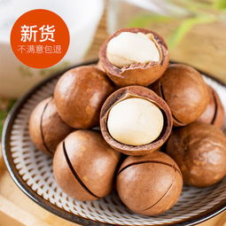 郵樂官方推薦 奶油味夏威夷果，120g*2袋裝，送開口器，堅果愛好者不容錯過的美味